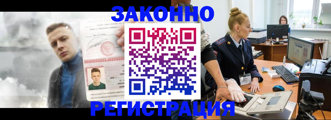 прописка для школы в Славгороде