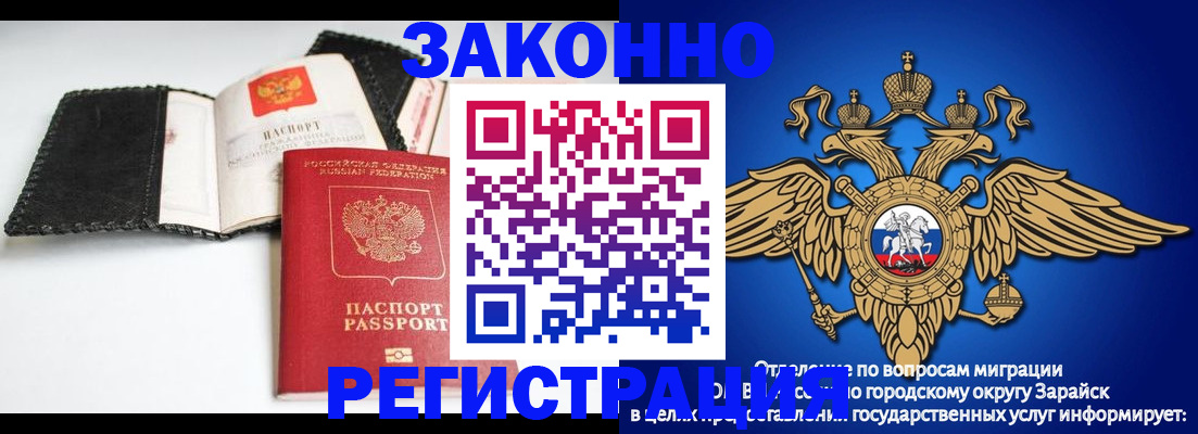 временная регистрация купить в Славгороде