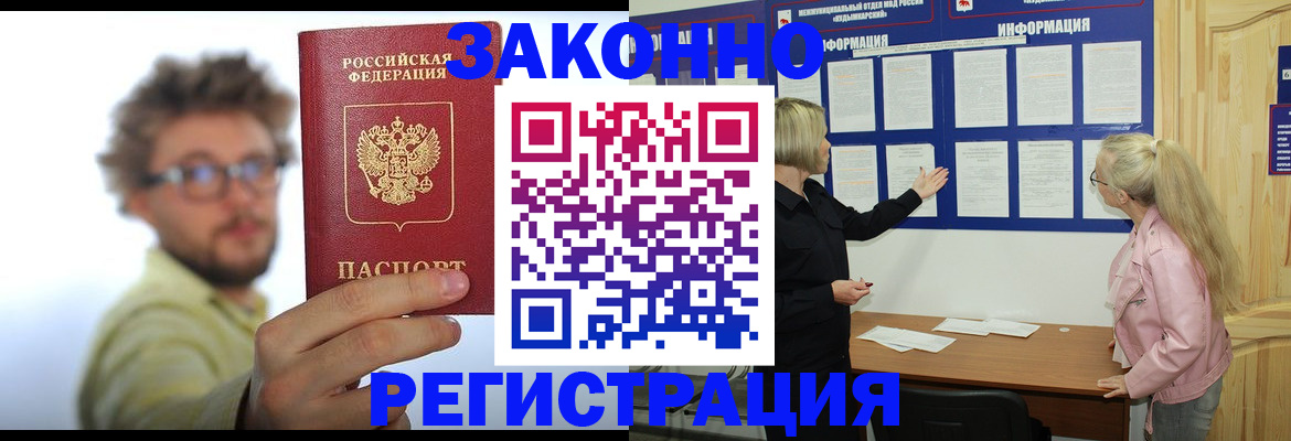 временная регистрация адрес в Славгороде